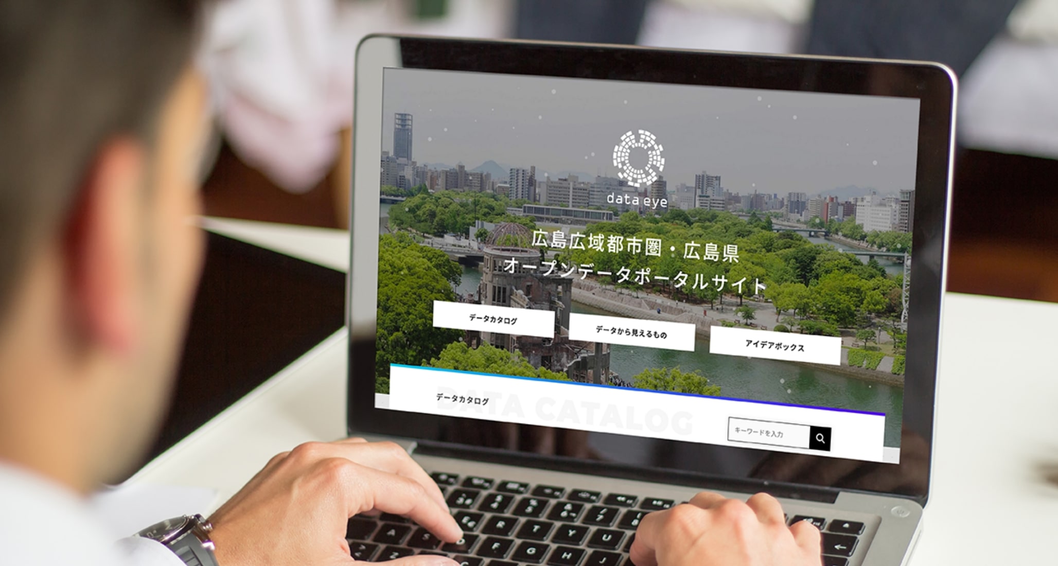 データプラットフォームサービス dataeye